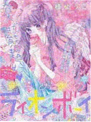 潮汐图书馆漫画封面