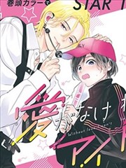 雪原列车漫画封面